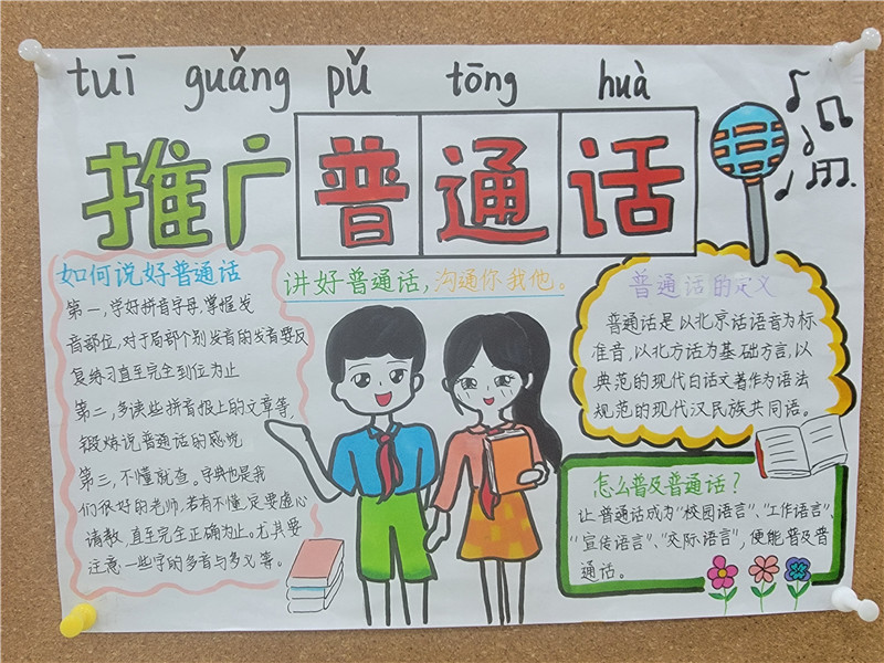 手抄报 小报作品1.jpg