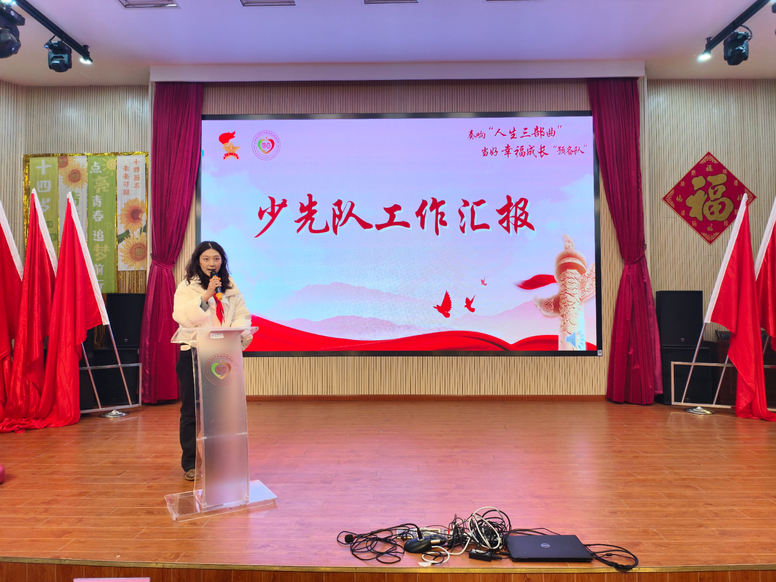 少先队工作汇报.jpg 少先队工作汇报.jpg