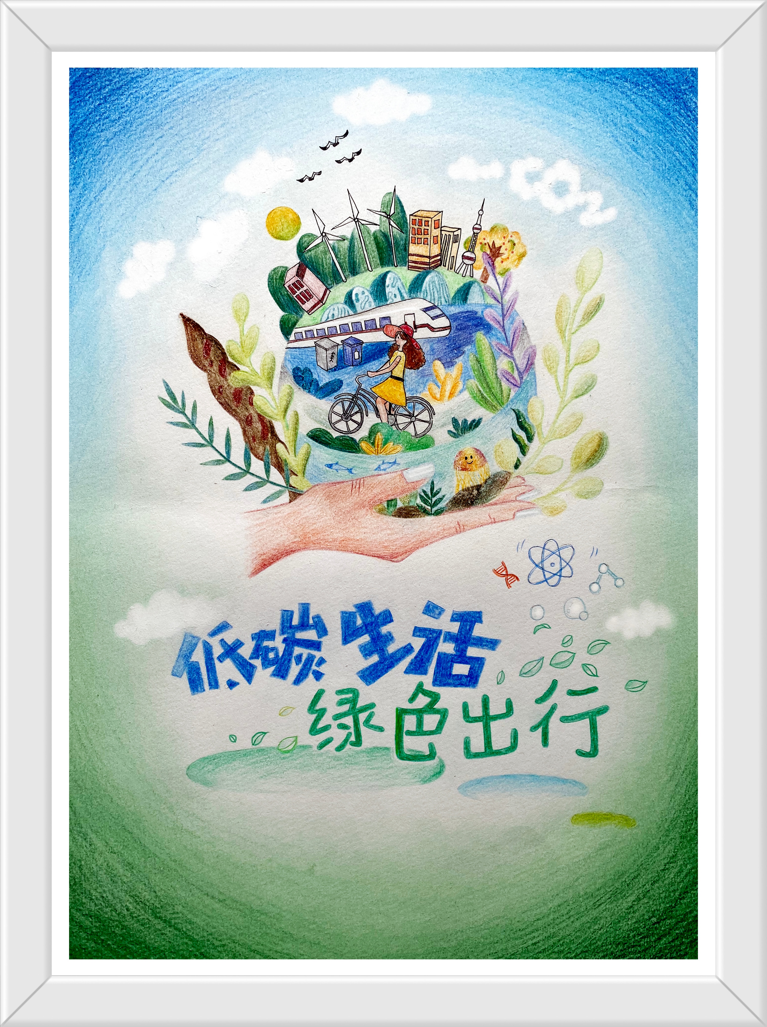 初二10班 潘嘉怡 《绿色出行》.jpg