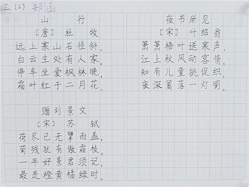 小学写字5.jpg 小学写字5.jpg