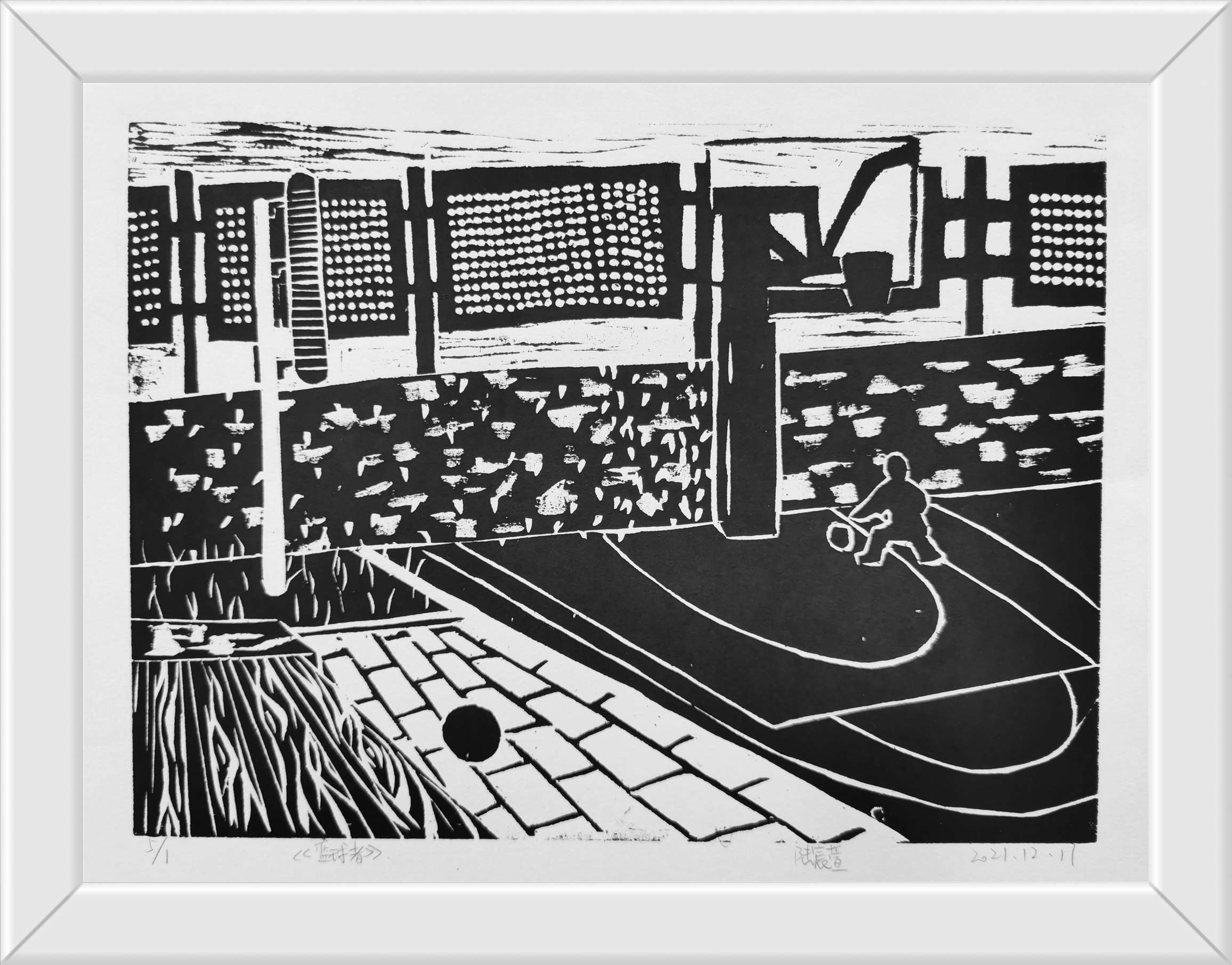 初一10班 陆宸萱《篮球者》.jpg