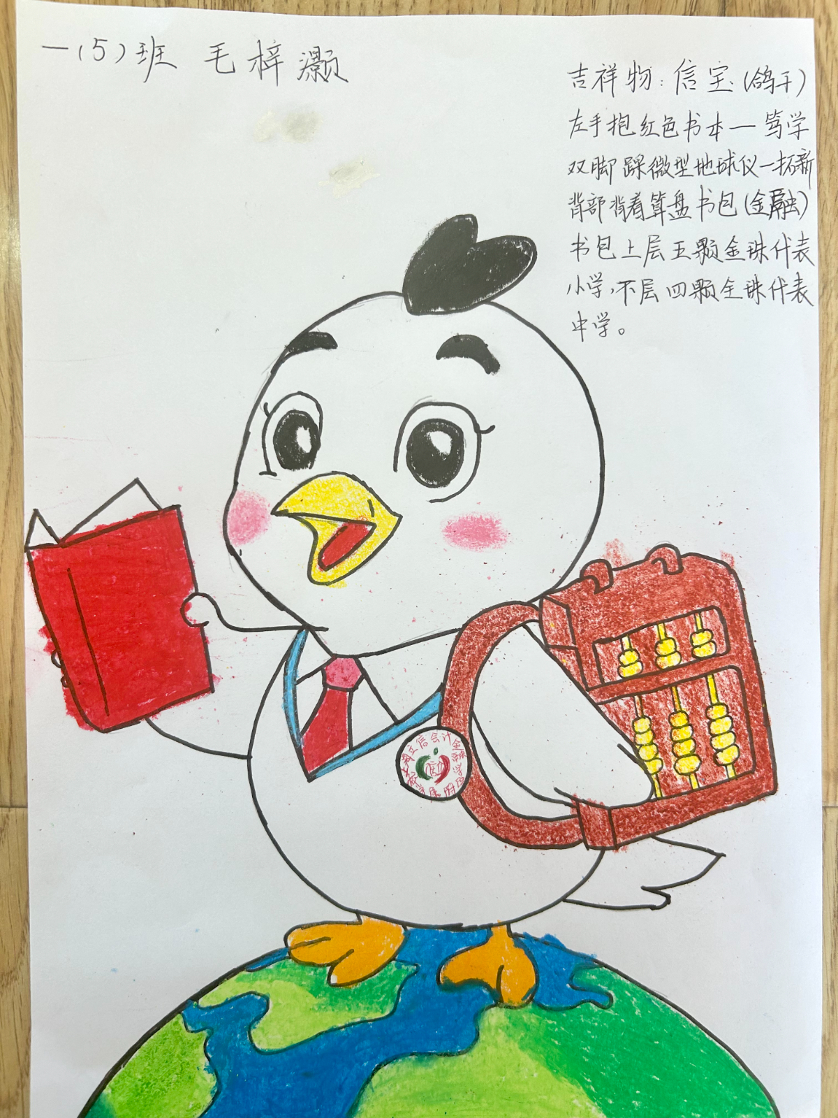 一等奖 毛梓灏.jpg