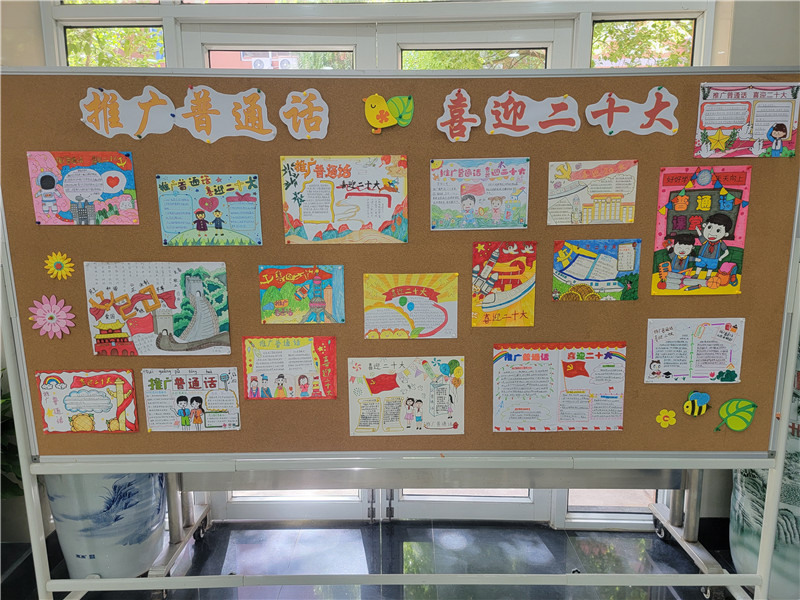 手抄报 东陆展板.jpg