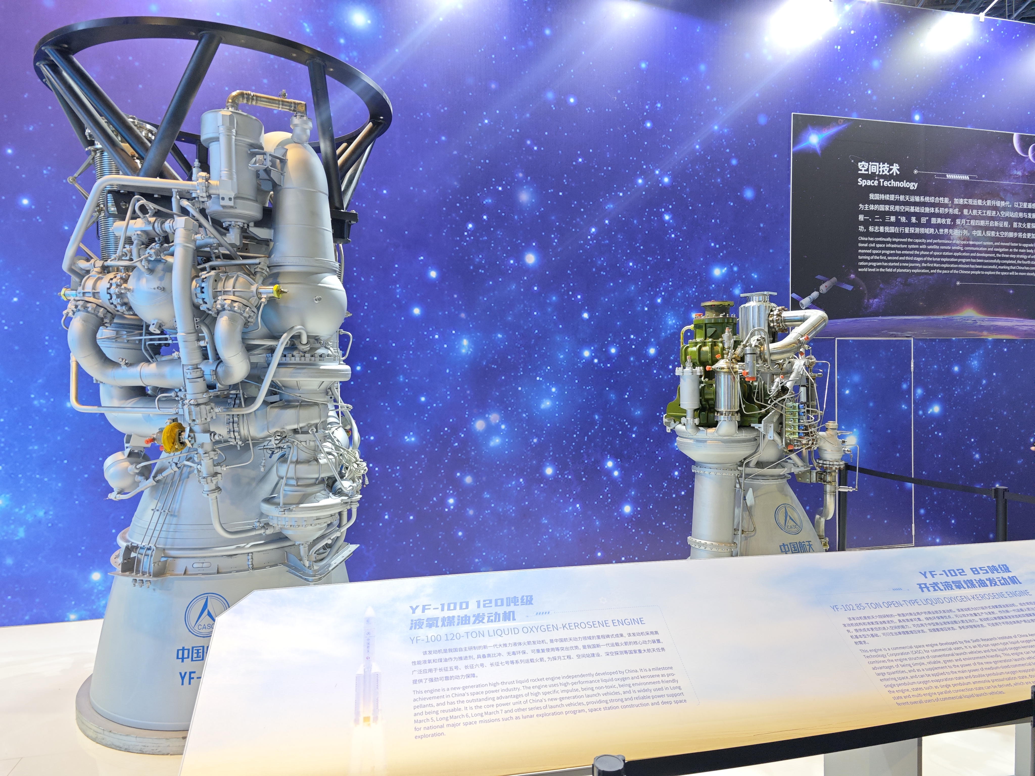 YF-100液氧煤油发动机.jpg