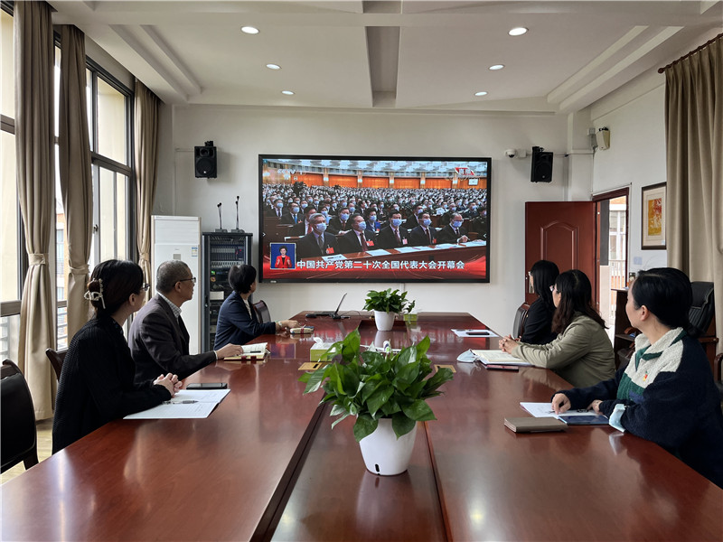 校务会成员集体观看二十大开幕式.jpg
