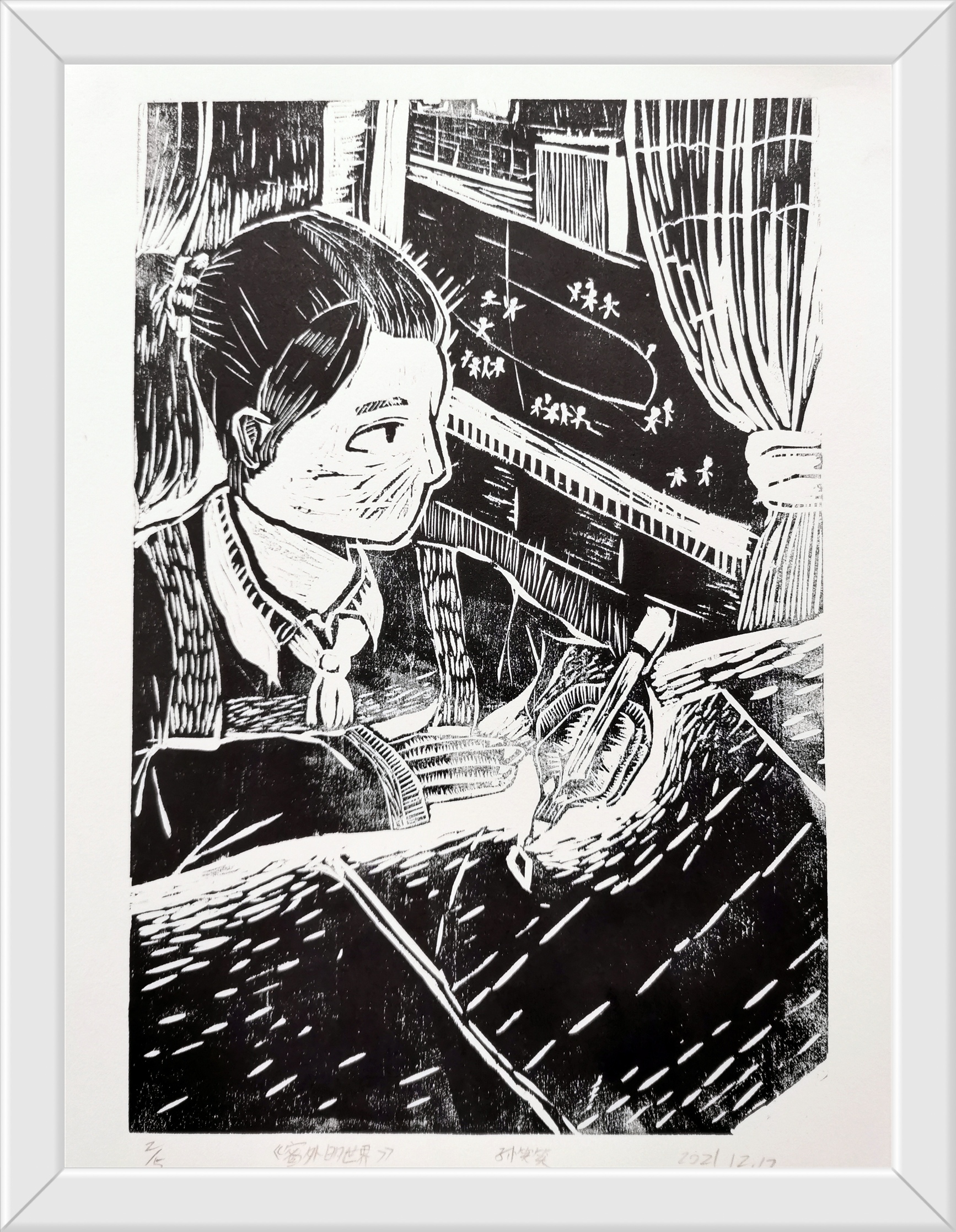 初一8班 孙笑笑《窗外的世界》.jpg