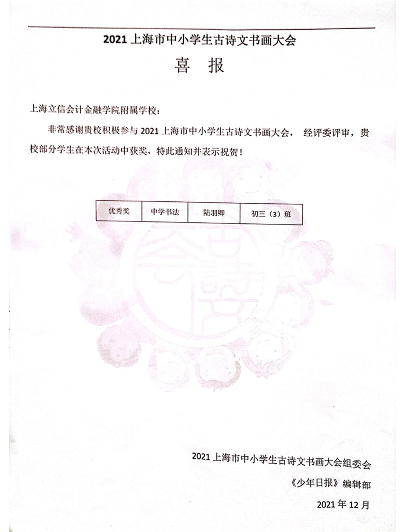 扫描全能王 2021-12-23 15.09_1_副本_副本.jpg