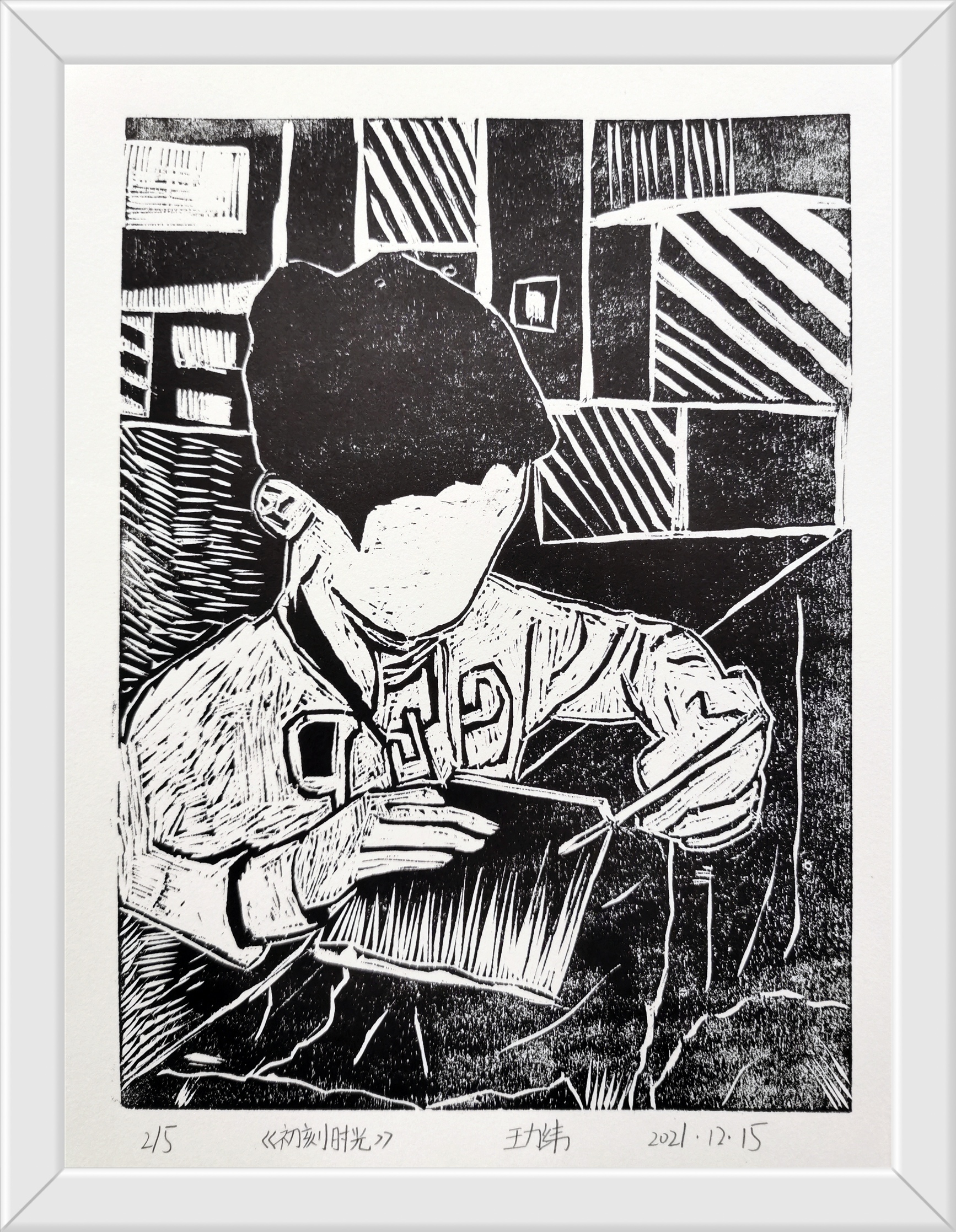 初一6班 王力纬《初刻时光》.jpg