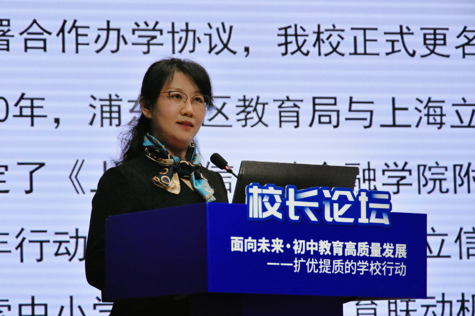 微信图片_20240415校长论坛 照片.jpg